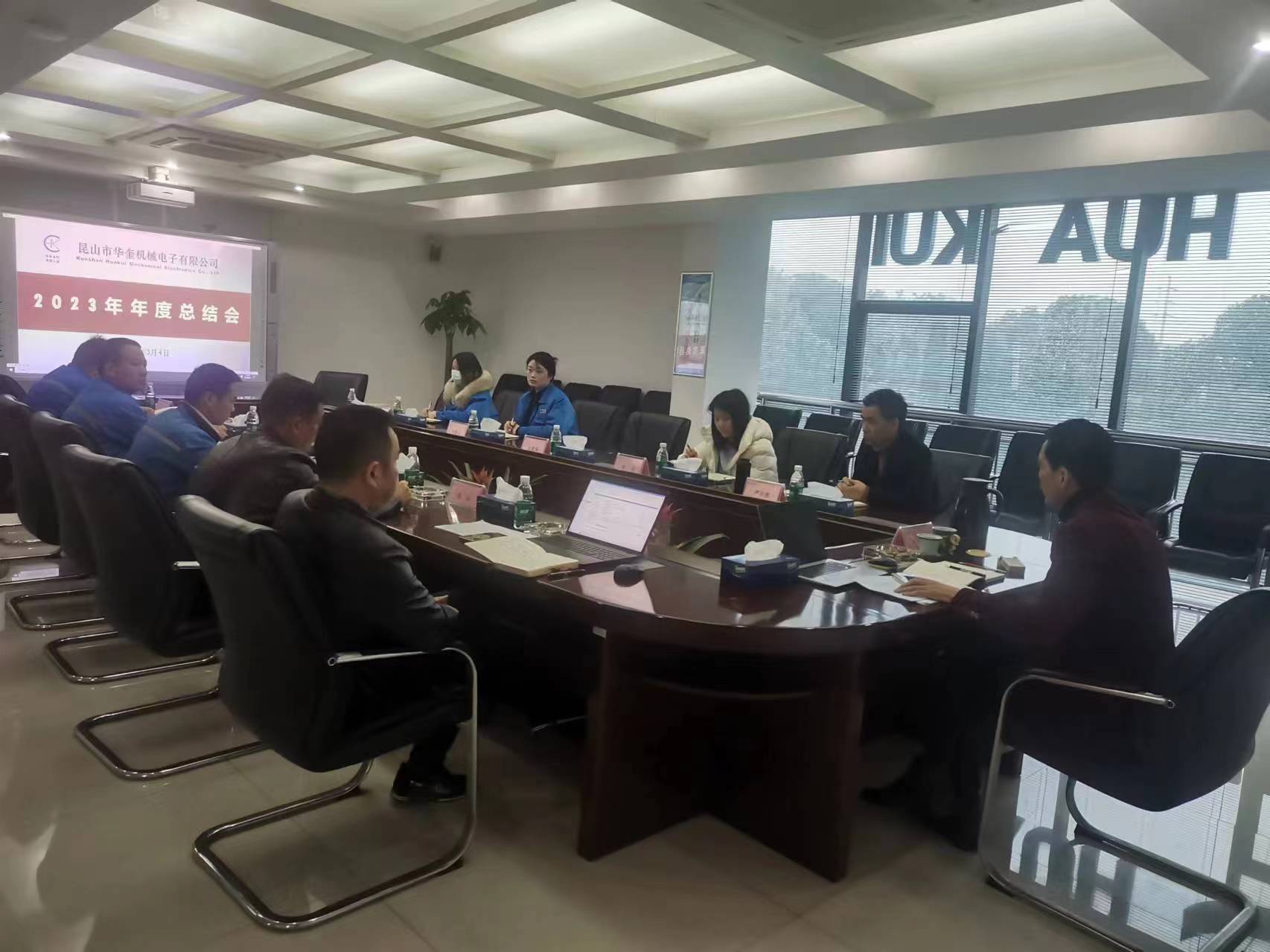 新征程，再出發(fā)！熱烈祝賀公司2023年工作總結(jié)暨2024年工作規(guī)劃會(huì)議圓滿召開！